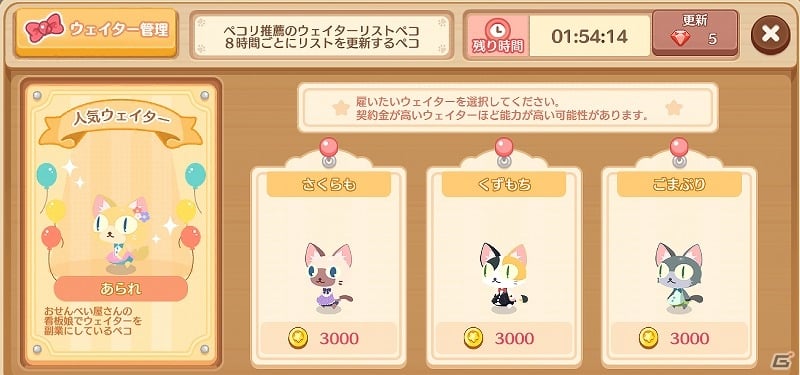 iOS/Android「クックと魔法のレシピ おかわり」がプレオープン！一足先にレストラン機能を楽しもうの画像2