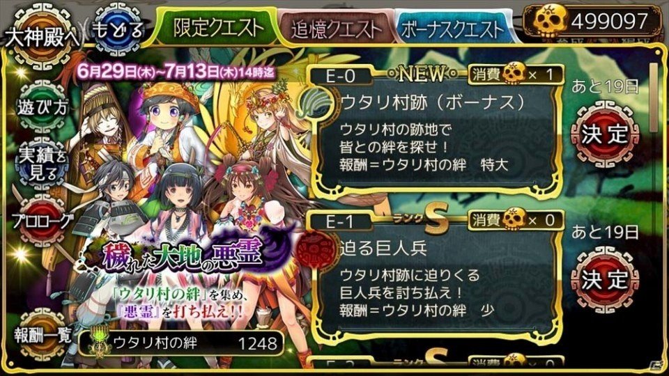 iOS/Android「ユバの徽」祈り人・ライルを救出せよ！限定クエスト「穢れた大地の悪霊」が開催の画像6