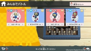 Nintendo Switch「スーパーボンバーマンR」新マップ、キャラクター、アクセサリーなどが追加！の画像5