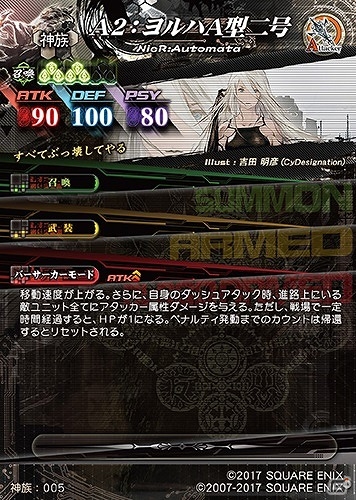AC「ロード オブ ヴァーミリオン IV」主人公キャラ16人が集合したメインビジュアルが公開！「NieR：Automata」コラボの使い魔カードの詳細も明らかにの画像10