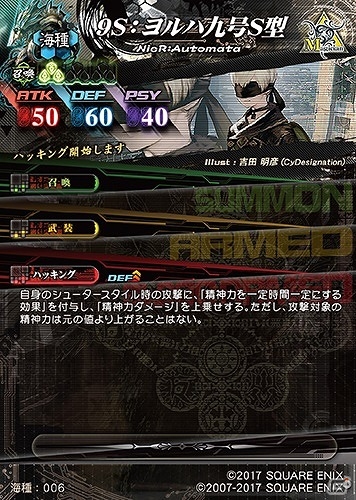 AC「ロード オブ ヴァーミリオン IV」主人公キャラ16人が集合したメインビジュアルが公開！「NieR：Automata」コラボの使い魔カードの詳細も明らかにの画像8