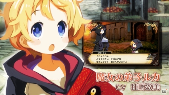 いざ、魔女ドロニアがいざなう地下迷宮へ――PS4「ルフランの地下迷宮と魔女ノ旅団」のプロモーションムービーが公開の画像2