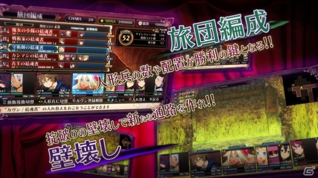 いざ、魔女ドロニアがいざなう地下迷宮へ――PS4「ルフランの地下迷宮と魔女ノ旅団」のプロモーションムービーが公開の画像3