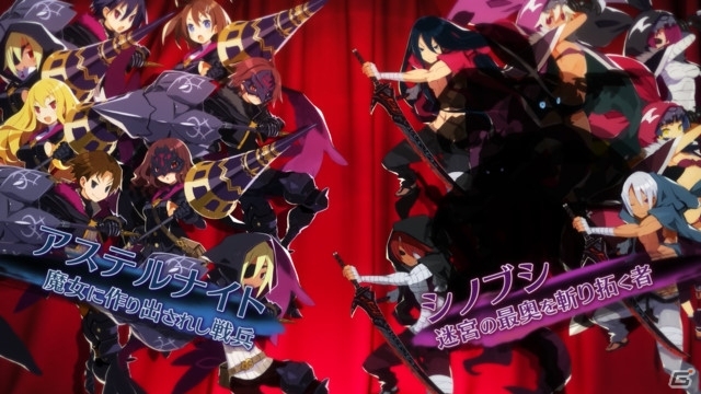 いざ、魔女ドロニアがいざなう地下迷宮へ――PS4「ルフランの地下迷宮と魔女ノ旅団」のプロモーションムービーが公開の画像4