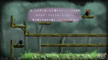 二匹の猫が同時に動くユニークなパズルゲーム「ボクと僕の世界で」がNintendo Switch向けに7月6日より配信開始の画像7