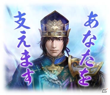 「真・三國無双」のLINEスタンプ第1弾～第3弾が配信開始―全120種がラインナップの画像1