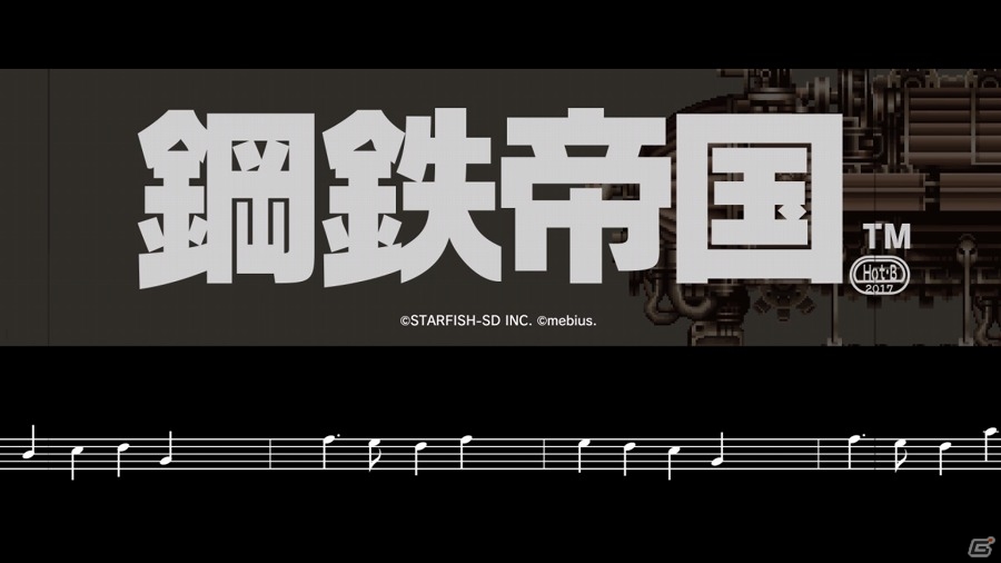 ゲーム内BGMを収録したOSTが初回生産特典として同梱！PC版「鋼鉄帝国 -STEEL EMPIRE-」が本日発売の画像2