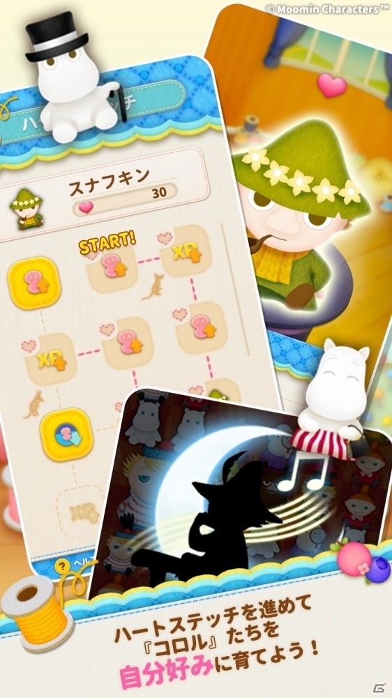 ムーミン谷の仲間たちが「コロル」になって登場！パズルゲーム「ムーミン くるくるコロル」の事前登録がスタートの画像4