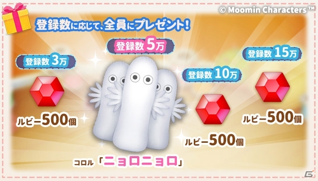 ムーミン谷の仲間たちが「コロル」になって登場！パズルゲーム「ムーミン くるくるコロル」の事前登録がスタートの画像7