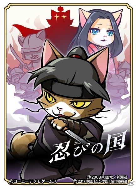 「のぶニャがの野望」かぶき者・まえニャ慶次が煌ランクで登場！アップデート「花よりにゃんこ」が実施の画像5