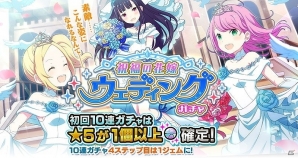 iOS/Android「放課後ガールズトライブ」初となる大型アップデート「魔女の讃美歌」が実装！ジェムや「100％★5ガチャチケ」などがもらえるログボも実施の画像11