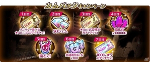 iOS/Android「放課後ガールズトライブ」初となる大型アップデート「魔女の讃美歌」が実装！ジェムや「100％★5ガチャチケ」などがもらえるログボも実施の画像14