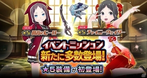 iOS/Android「放課後ガールズトライブ」初となる大型アップデート「魔女の讃美歌」が実装！ジェムや「100％★5ガチャチケ」などがもらえるログボも実施の画像15