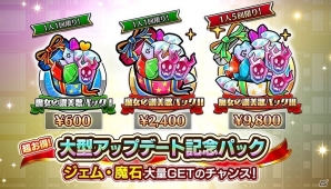 iOS/Android「放課後ガールズトライブ」初となる大型アップデート「魔女の讃美歌」が実装！ジェムや「100％★5ガチャチケ」などがもらえるログボも実施の画像16