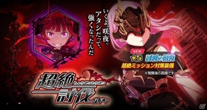 iOS/Android「放課後ガールズトライブ」初となる大型アップデート「魔女の讃美歌」が実装！ジェムや「100％★5ガチャチケ」などがもらえるログボも実施の画像8