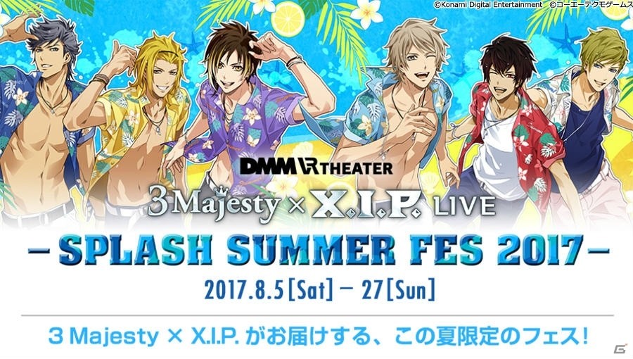 「ときめきレストラン☆☆☆」VRライブイベント「3 Majesty × X.I.P. LIVE -SPLASH SUMMER FES 2017-」のチケット先行販売がスタートの画像1