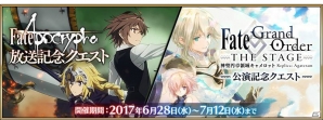 「Fate/Grand Order -Epic of Remnant-」2つ目の物語「亜種特異点II 伝承地底世界 アガルタ アガルタの女」は本日配信！新情報も続々到着の画像3