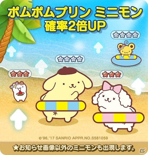 iOS/Android「LINE POP2」サンリオの人気者・ポムポムプリンとのコラボレーションがスタートの画像2