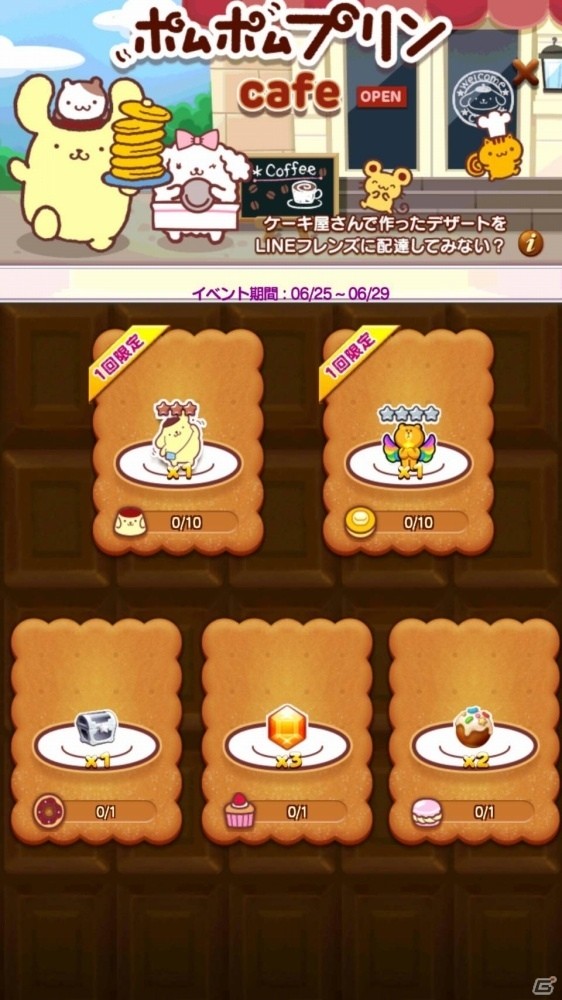 iOS/Android「LINE POP2」サンリオの人気者・ポムポムプリンとのコラボレーションがスタートの画像3