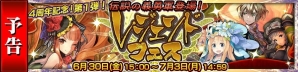 iOS/Android「チェインクロニクル3」騎士となった“テレサ”が登場！「伝説の義勇軍」が手に入るレジェンドフェスが6月30日より開催！の画像1