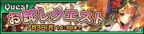 iOS/Android「チェインクロニクル3」騎士となった“テレサ”が登場！「伝説の義勇軍」が手に入るレジェンドフェスが6月30日より開催！の画像6