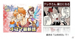 iOS/Android「チェインクロニクル3」騎士となった“テレサ”が登場！「伝説の義勇軍」が手に入るレジェンドフェスが6月30日より開催！の画像7