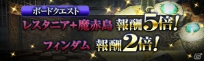 「ドラゴンズドグマ オンライン」1日1個無料で「成長サポートコース」がもらえるイベント「トニオのッ！マッスルウィーク！」が開催！の画像3