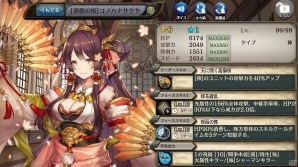 「少女とドラゴン -幻獣契約クリプトラクト-」ガチャイベント・超召喚祭が開催！イベントクエスト「東の姫と桜の女神」も登場の画像2