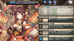 「少女とドラゴン -幻獣契約クリプトラクト-」ガチャイベント・超召喚祭が開催！イベントクエスト「東の姫と桜の女神」も登場の画像3