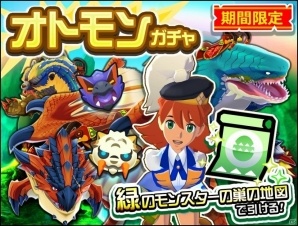 iOS/Android「オトモンドロップ モンスターハンター ストーリーズ」MHXXコラボに「銀翼の凶星 天彗龍 バルファルク」が襲来の画像15