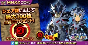 iOS/Android「オトモンドロップ モンスターハンター ストーリーズ」MHXXコラボに「銀翼の凶星 天彗龍 バルファルク」が襲来の画像17