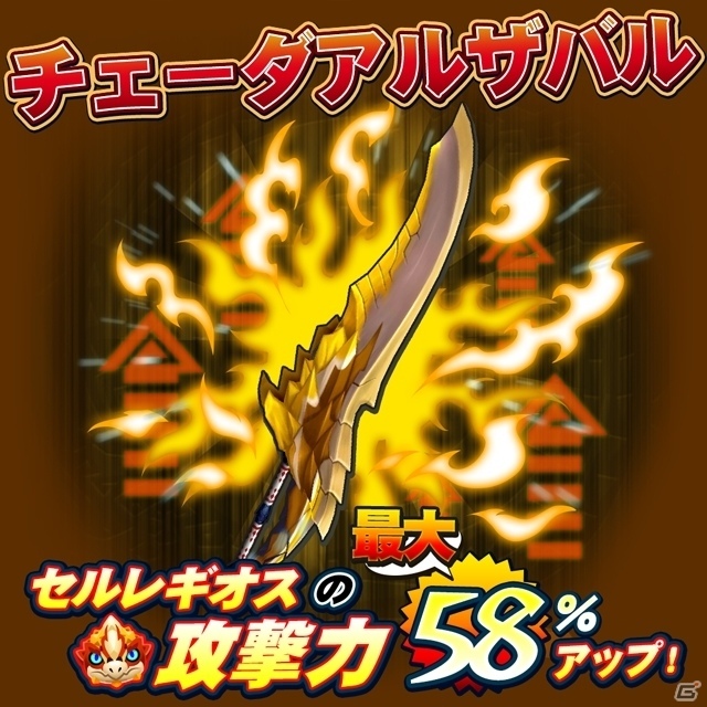 iOS/Android「オトモンドロップ モンスターハンター ストーリーズ」MHXXコラボに「銀翼の凶星 天彗龍 バルファルク」が襲来の画像12