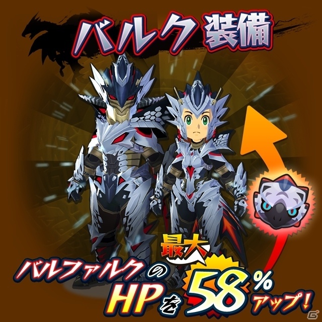iOS/Android「オトモンドロップ モンスターハンター ストーリーズ」MHXXコラボに「銀翼の凶星 天彗龍 バルファルク」が襲来の画像8