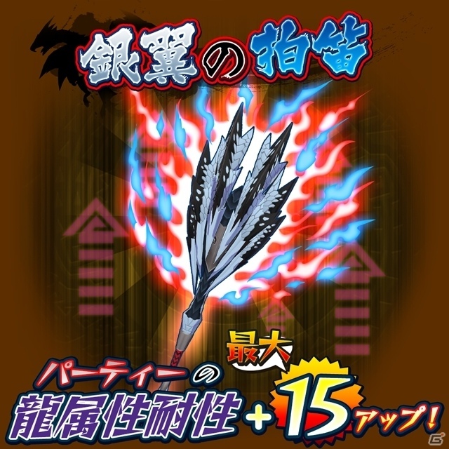 iOS/Android「オトモンドロップ モンスターハンター ストーリーズ」MHXXコラボに「銀翼の凶星 天彗龍 バルファルク」が襲来の画像9