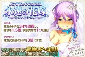 iOS/Android「感染×少女」甘噛綴がウェディング姿で登場！SSRキャラが出現しやすくなるパンデミックフェスも開催の画像1
