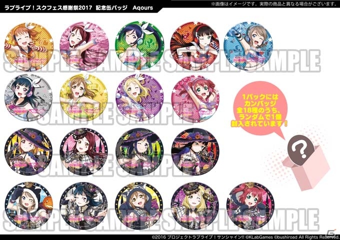 「コミックマーケット92」ブシロードブースの目玉商品が公開―「バンドリ！ガールズバンドパーティ！」グッズなどがラインナップの画像1