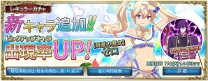 iOS/Android「ゼロからはじめる魔法の書」イベントクエスト「青い海と幽霊船」が開催！水着姿のゼロ、フェーリアが登場の画像5