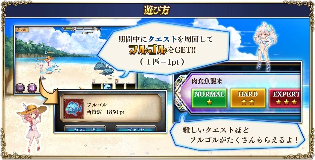 iOS/Android「ゼロからはじめる魔法の書」イベントクエスト「青い海と幽霊船」が開催！水着姿のゼロ、フェーリアが登場の画像2