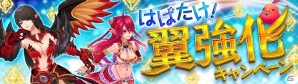 iOS/Android「幻想神域 -Link of Hearts-」翼アバターの強化イベントが開催！久野美咲さん演じる新キャラクター“アマテラス”も登場の画像1