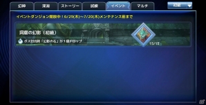 iOS/Android「幻想神域 -Link of Hearts-」翼アバターの強化イベントが開催！久野美咲さん演じる新キャラクター“アマテラス”も登場の画像2