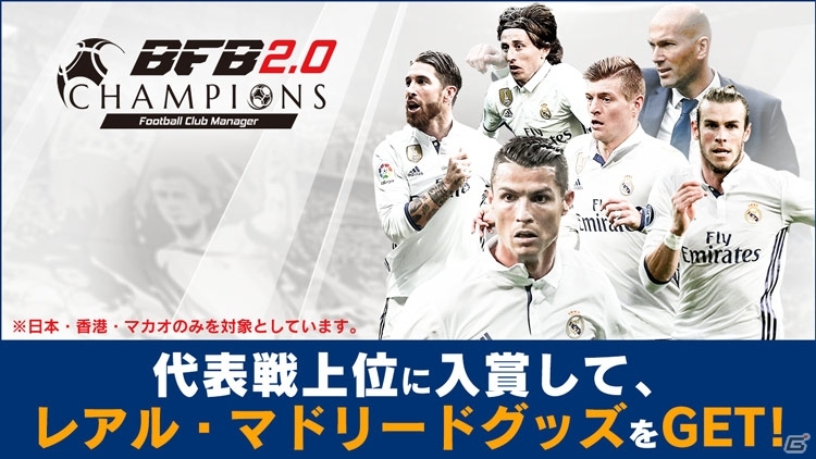 iOS/Android「BFBチャンピオンズ2.0」最高レア選手確定チケットがもらえるサービス開始1周年キャンペーンがスタートの画像7