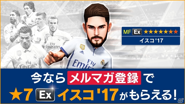 iOS/Android「BFBチャンピオンズ2.0」最高レア選手確定チケットがもらえるサービス開始1周年キャンペーンがスタートの画像8