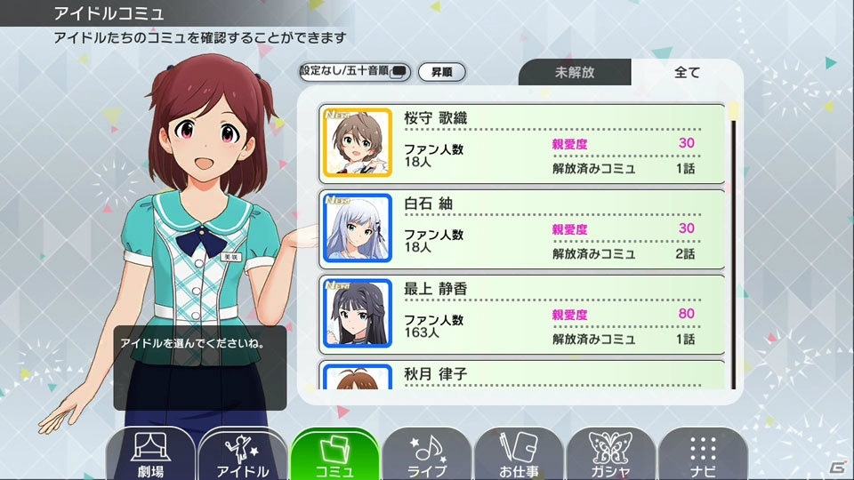 スマートフォンならではのアイドルライブ＆プロデュースゲームがここに―「アイドルマスター ミリオンライブ！ シアターデイズ」プレイインプレッションの画像10