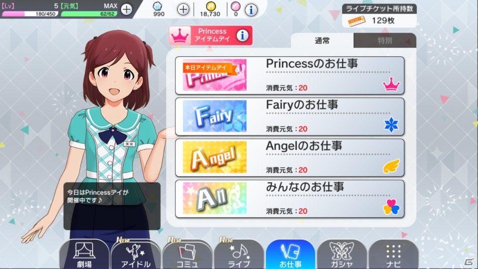 スマートフォンならではのアイドルライブ＆プロデュースゲームがここに―「アイドルマスター ミリオンライブ！ シアターデイズ」プレイインプレッションの画像23