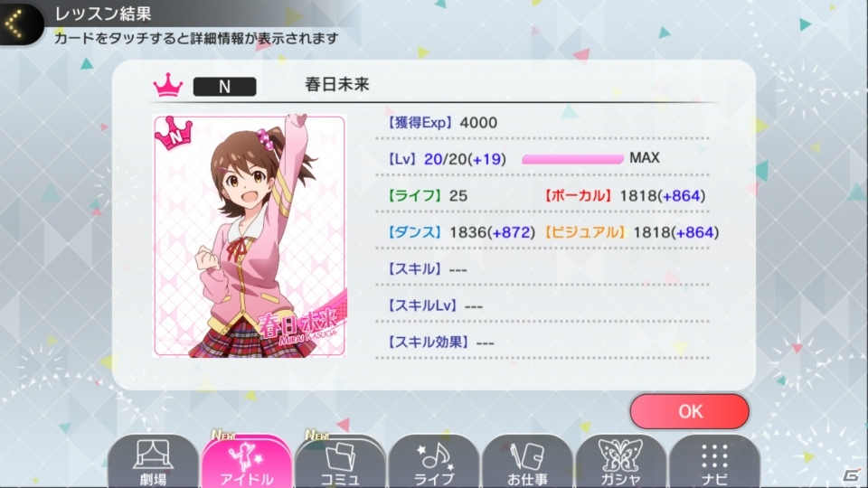 スマートフォンならではのアイドルライブ＆プロデュースゲームがここに―「アイドルマスター ミリオンライブ！ シアターデイズ」プレイインプレッションの画像26