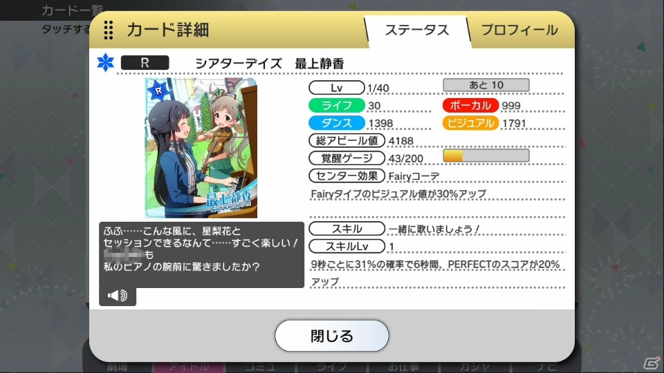 スマートフォンならではのアイドルライブ＆プロデュースゲームがここに―「アイドルマスター ミリオンライブ！ シアターデイズ」プレイインプレッションの画像28