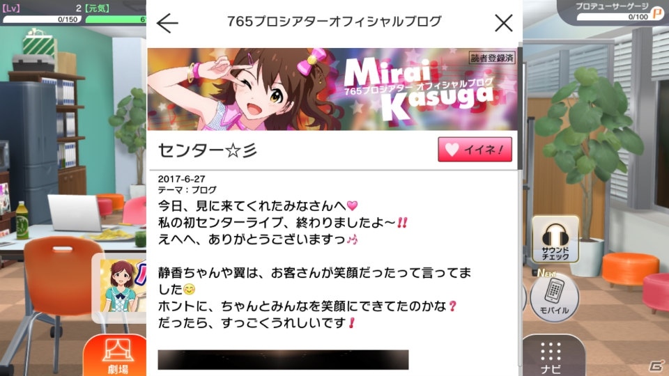 スマートフォンならではのアイドルライブ＆プロデュースゲームがここに―「アイドルマスター ミリオンライブ！ シアターデイズ」プレイインプレッションの画像32