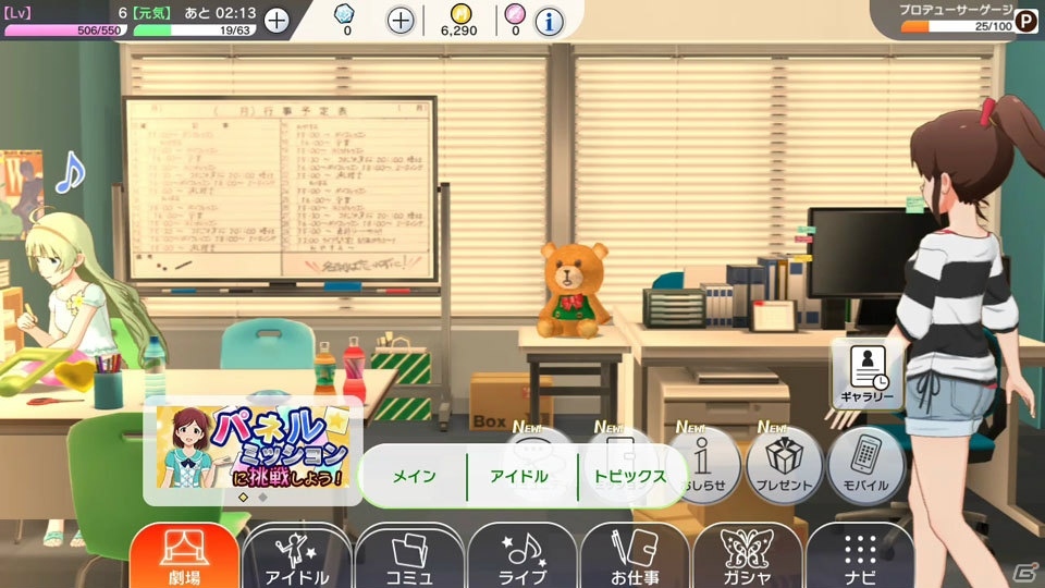 スマートフォンならではのアイドルライブ＆プロデュースゲームがここに―「アイドルマスター ミリオンライブ！ シアターデイズ」プレイインプレッションの画像9