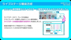 「Tokyo 7th シスターズ」新イベント「第1回 7th LIVE JACK」が開催！チーム対抗のバトルステージでグランプリを目指そうの画像4