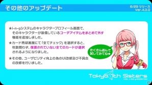 「Tokyo 7th シスターズ」新イベント「第1回 7th LIVE JACK」が開催！チーム対抗のバトルステージでグランプリを目指そうの画像5